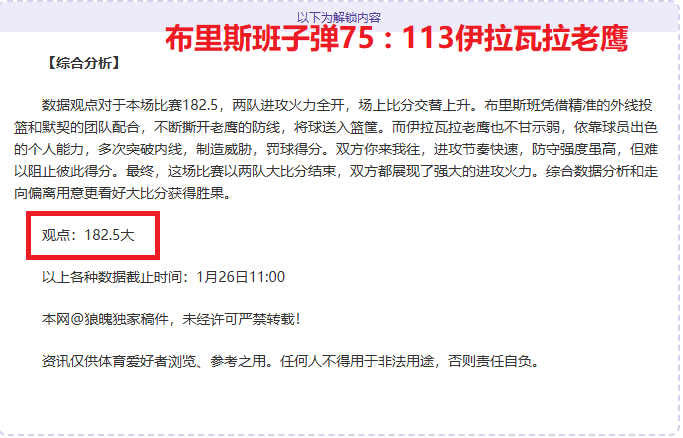中足联颁奖,盛典遭五星,体育严厉点,Ladbrokes,Sports,立博体育,体育直播,体育赛事,APP下载,官方网地址