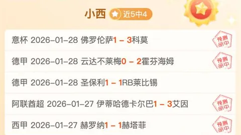 广州队赛季首胜，点球击败武汉江城队挺进足协杯第三轮